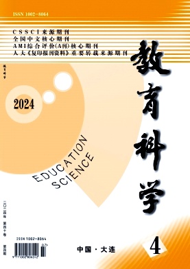 教育科学封面